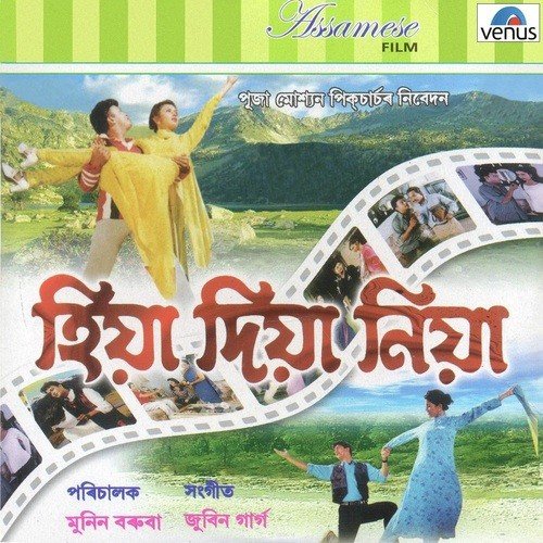 Moloyar Dupakhit - Zubeen Garg
