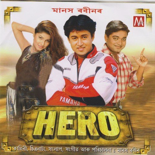 Aare Ho Bagane - Zubeen Garg, Tarali, Sonu Nigam