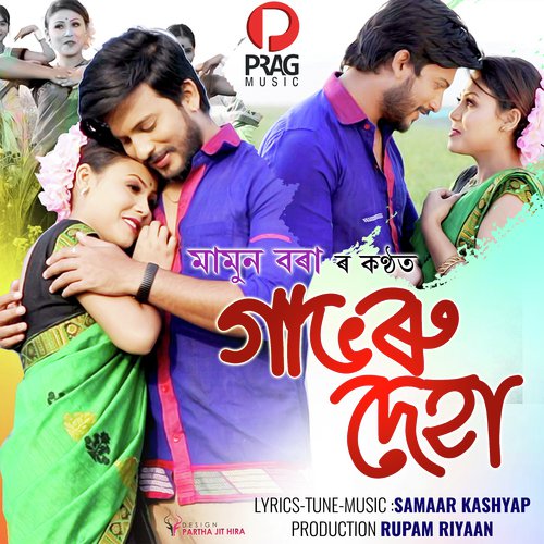 Gabhoru Deha - Mamun Borah