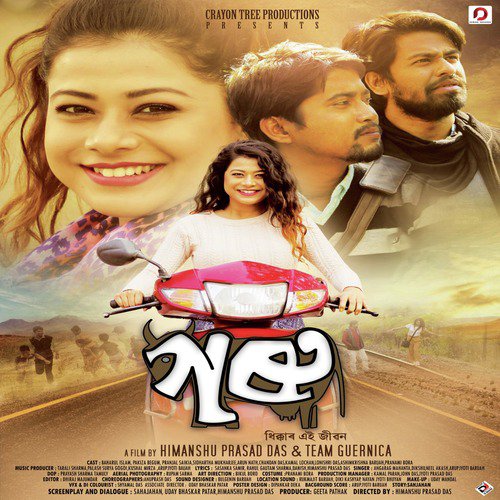 Goru - Various Artists