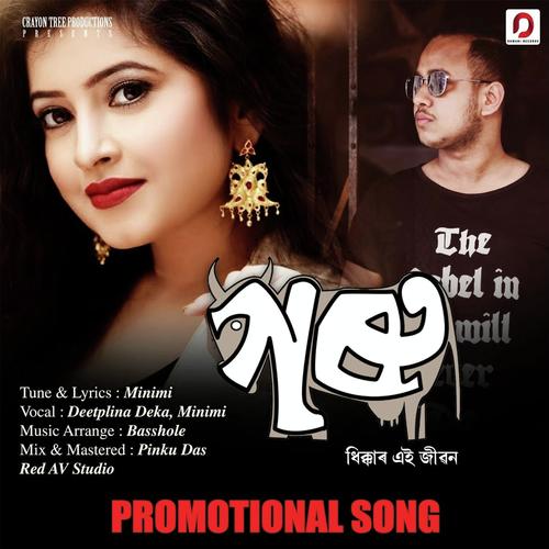 Goru - Papon