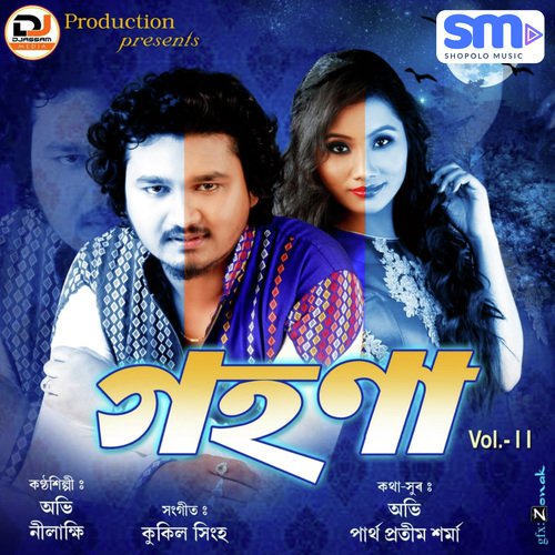 Bhonti Oi Bhonikon - Abhi Sarmah, Nilakshi Neog