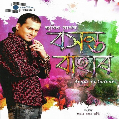 Basantor Duwar - 