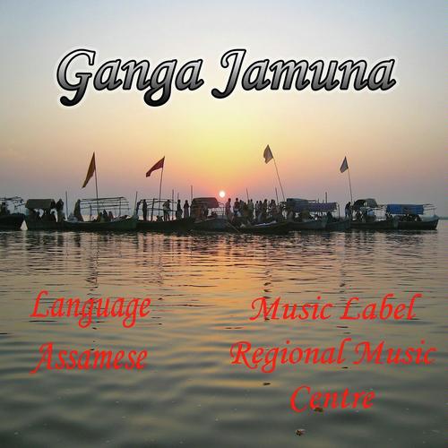 He Govinda He Gopal - Jitul Sonowal, Birina, Birina, Torali Sharma, Murchana Pathak