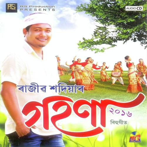 Habiban - Archana, Suman Baruah, Suman Baruah, Rajiv Sadiya, Luic