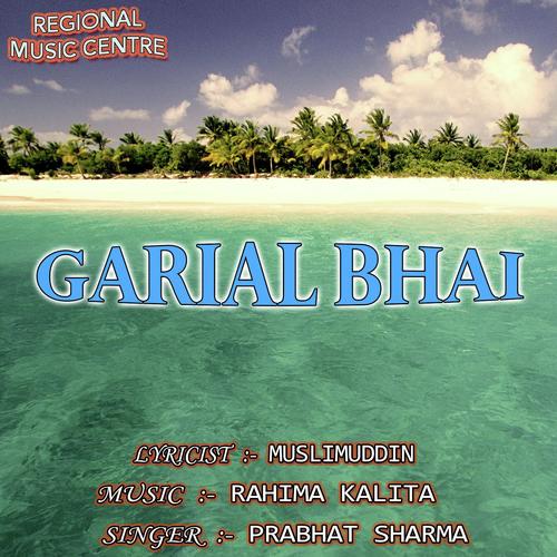 Amara Garial Bhai - Manik Ali, Rahima Kalita, Manik Ali