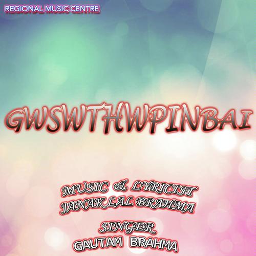 Gwrbwni Albamao - Jitul Sonowal, Gautam Brahma, Gautam Brahma, Sulekha Basumatary
