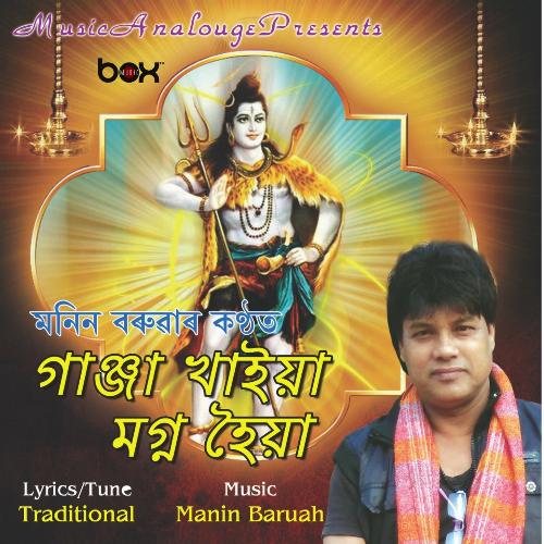 Ganza Khaiya - Monin Baruah