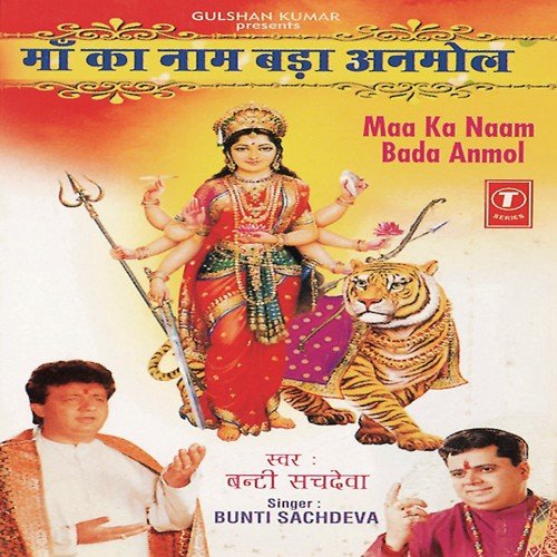 Tere Charno Mein (Qualli) - Banty Sachdeva, Satish Kumar, Pramod Mehta