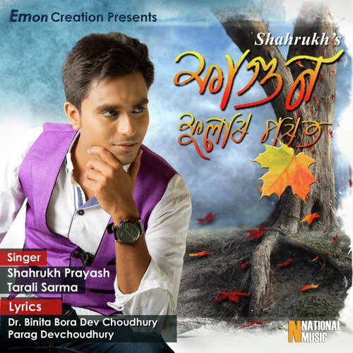 Fagun Phoolar Porot (Unplugged) - Shahrukh Prayash, Tarali Sarma, Rajashri Nath