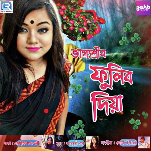 Fulibo Diya - Bhagyashri Roy, Jyotirekha Devi