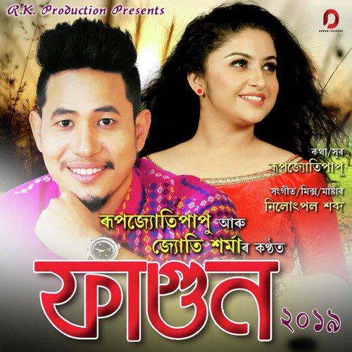 Fagun - Rupjyoti Papu, Jyoti Sharma