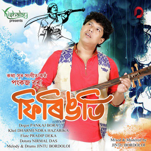 Firingoti - Pankaj Bora