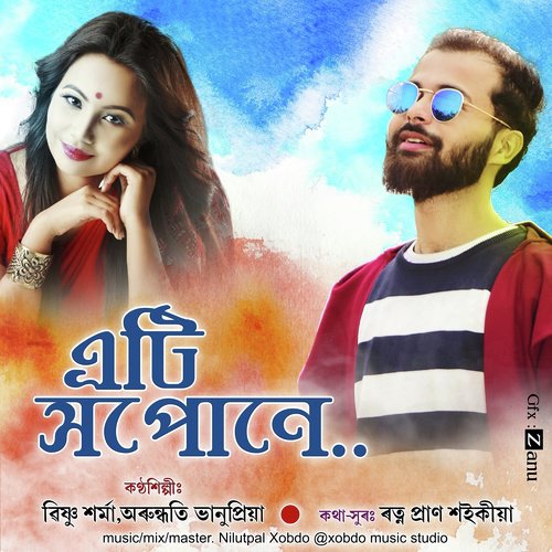 Eti Xopune - Bishnu Sarma
