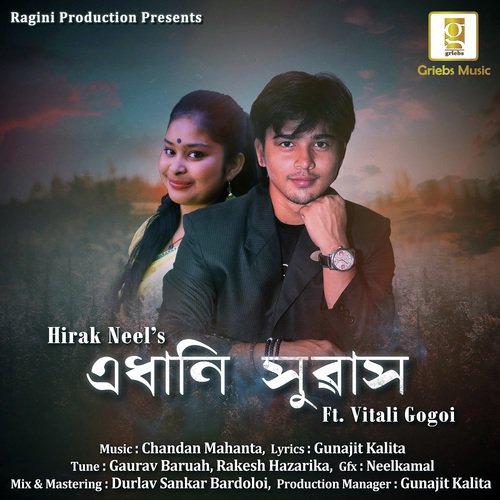 Edhani Xubax - Hirak Neel, Vitali Gogoi