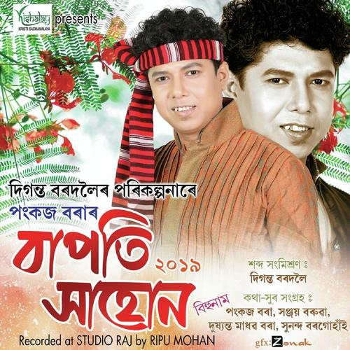 Bapoti Xahun - Jinti Das, Kishore Kr. Baruah