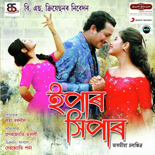 Xoto Jonomor - Various Artists