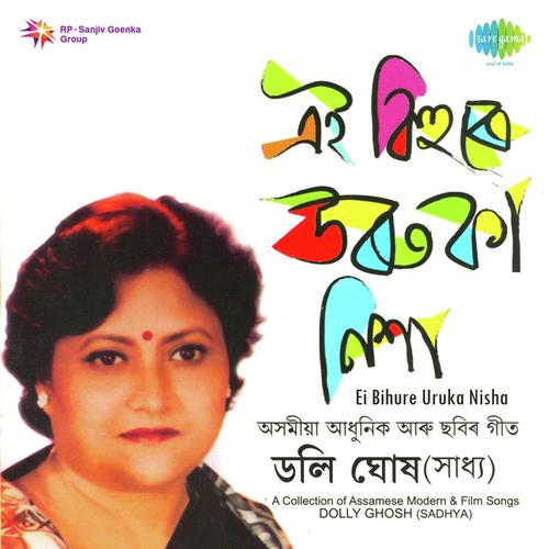 Akasher Rangbor   2 - Dolly Ghosh
