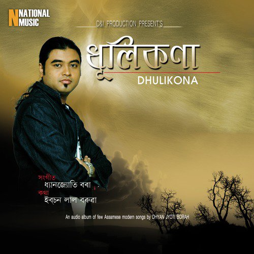 Ki Dore - Dhyanjyoti Borah