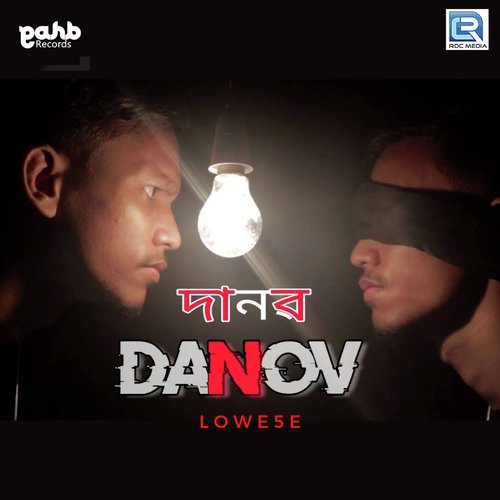 Danov - Lowe5E