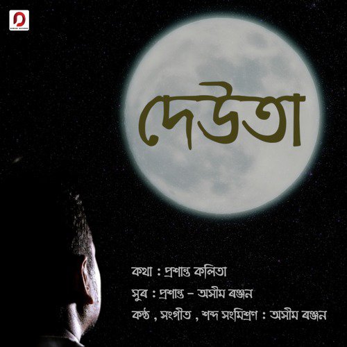 Deuta - Ashim Ranjan