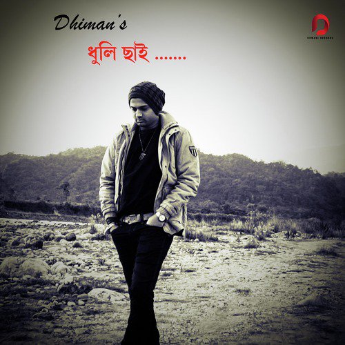 Dhuli Sai - Dhiman Das