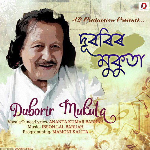 Raangdhaali - Ananta Kumar Baruah