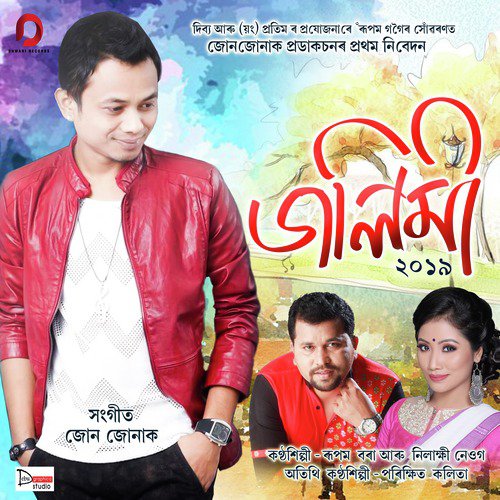 Jaan Oi - Rupam Borah, Nilakshi Neog