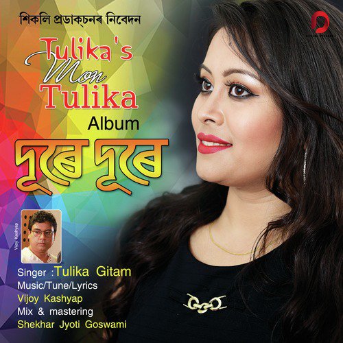 Dure Dure - Tulika Gitam