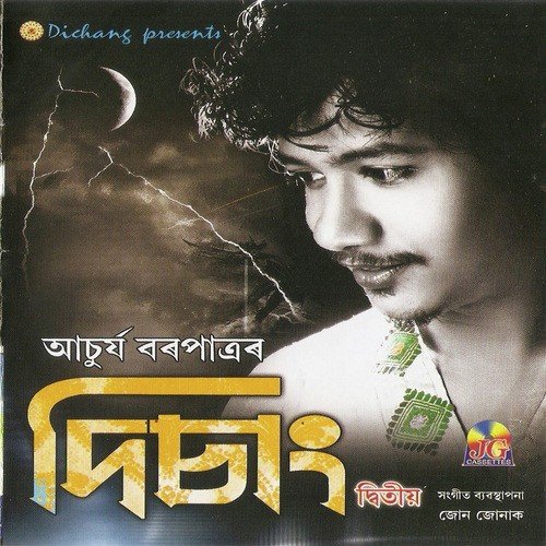 Eman Morom - Achurjya Borpatra, Tarali Sarma