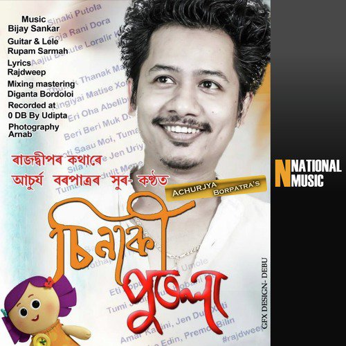 Chinaki Putola - Achurjya Borpatra