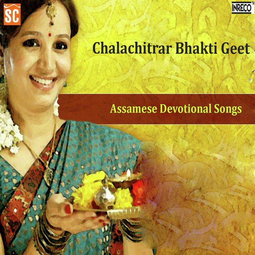 Runu Junu - Aparna Dutta Chaudhury, Debajit Chaudhury