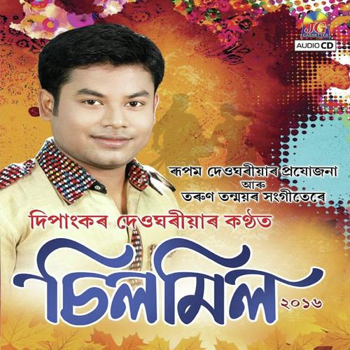 Ahana Ahana - Dipankar Deoghariya