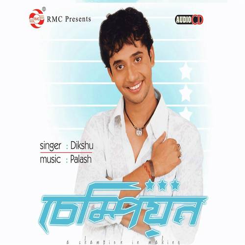 Xopune Bisare Ne Ki - Dikshu Sarma