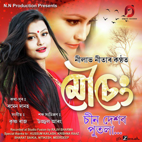 Chin Dekhor Putola - Nilav Nita