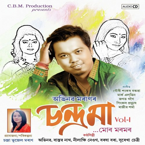 Bonor Moina - Various Artists