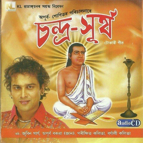 Sure Mare Siprang - Various Artists