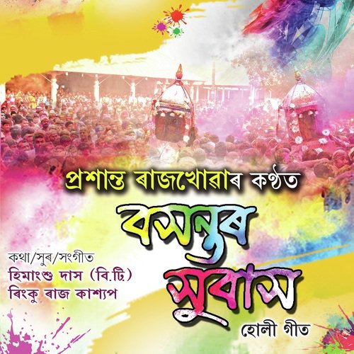 Basantar Xubash - Prasanta Rajkhowa