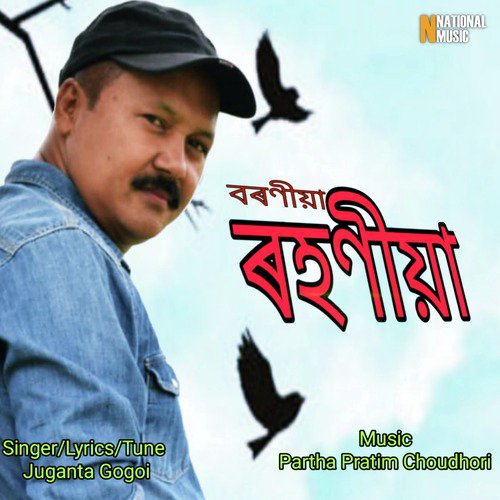 Boroniya Rohoniya - Juganta Gogoi
