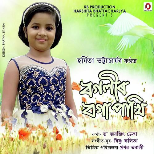 Bogolir Boga Pkahi - Harshita Bhattacharya
