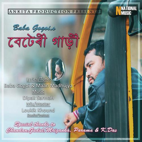 Battery Gari - Baba Gogoi
