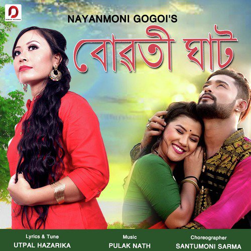 Buwati Ghat - Nayanmoni Gogoi