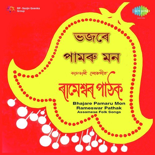 Bhatiai Jaota - Indrajit Kumar Sagar