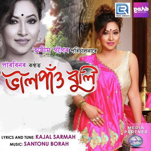 Bhal Pau Buli - Parbin