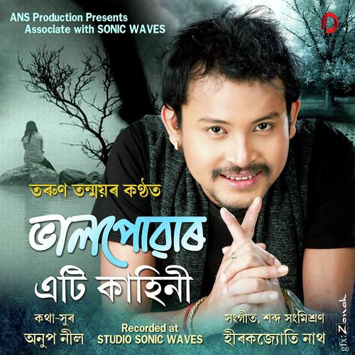 Bhalpuwar Eti Kahini - Tarun Tanmoy