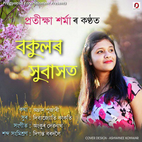 Bokular Xubaxot - Pratikhya Sarma