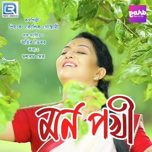 Beli Poru Poru - Priyanka Kaushik Goswami