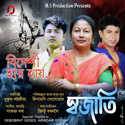 Bidexi Hai Hai - Mukul Saikia