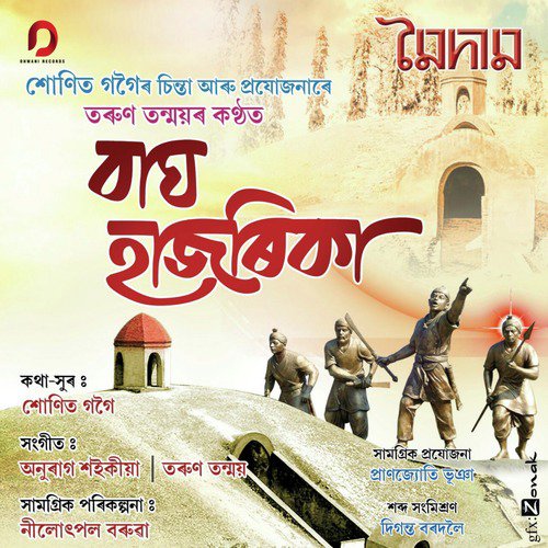 Bagh Hazarika - Tarun Tanmoy