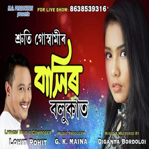 Balir Bolukat - Shruti Goswami